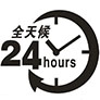 效率快，品質好